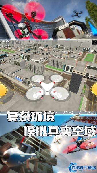 真实飞行无人机竞速