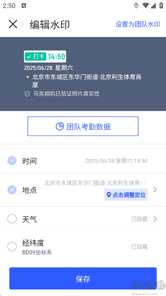 马克水印相机