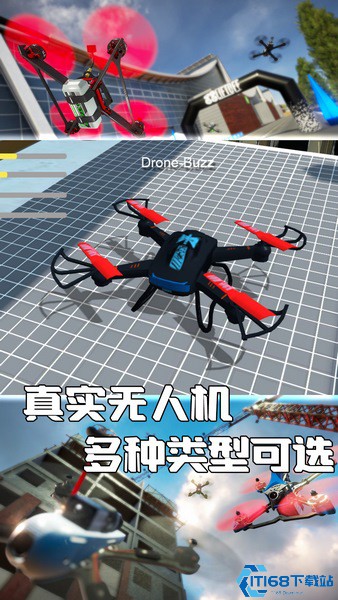 真实飞行无人机竞速