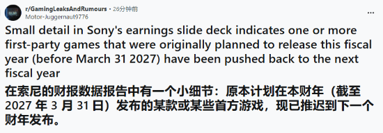 PS第一方新作延期！索尼自曝造成负面影响：真相成谜