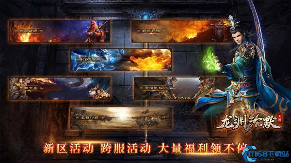 天胜龙渊沉默