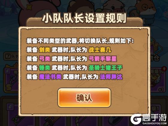 《赛几传说》装备系统：装备系统机制&养成攻略详解