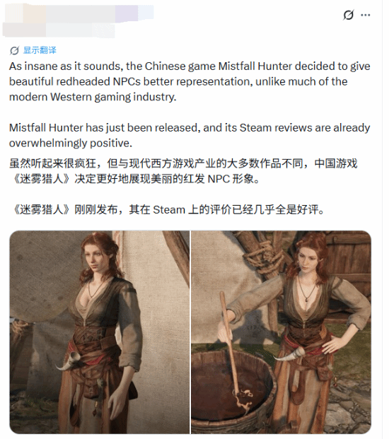 外网盛赞字节新作《雾影猎人》!美女吊打西方游戏