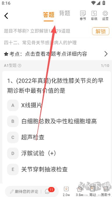 易小考