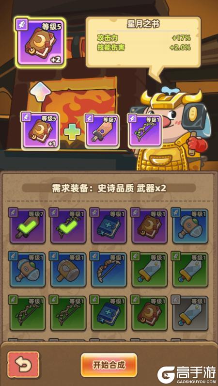赛几传说装备系统机制&养成攻略详解