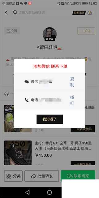 我有货源