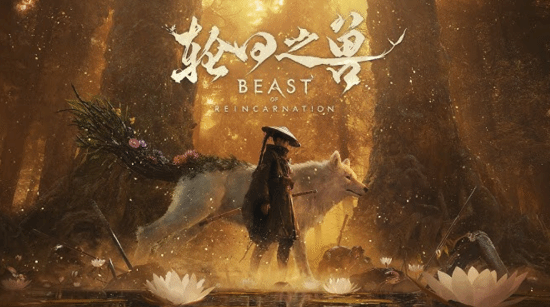 《轮回之兽》发售前严重偷跑!盗版甚至提前直播