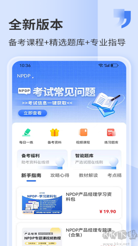 希赛网app最新版