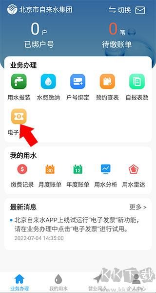 北京自来水