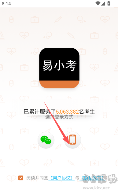 易小考