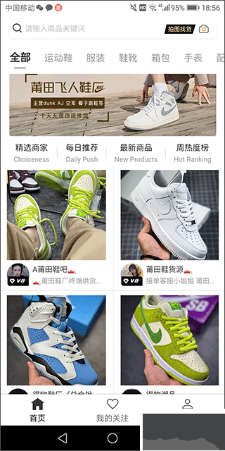 我有货源