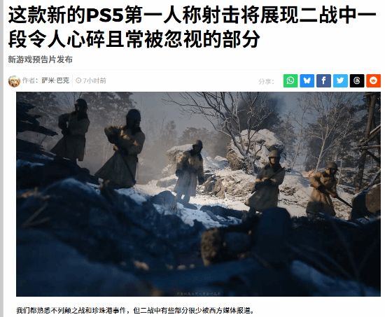 外媒报道国产《抵抗者》 直言抗日战争被西方忽视