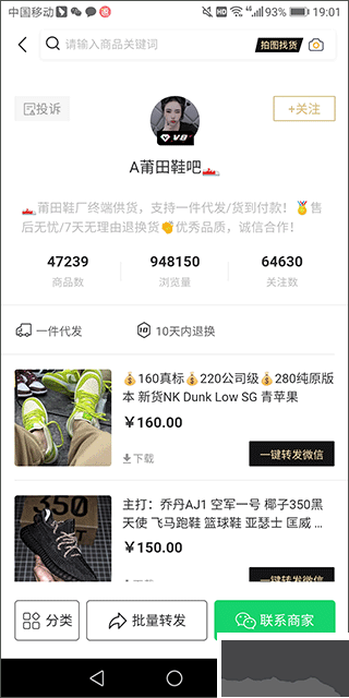 我有货源