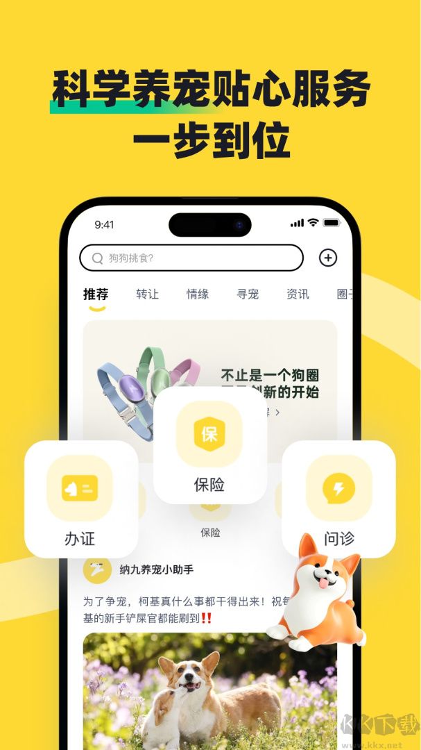 68宠物app最新版