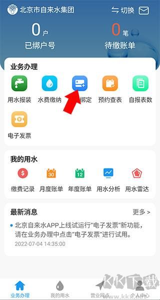 北京自来水