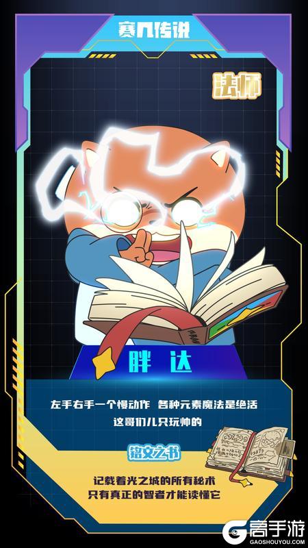赛几传说