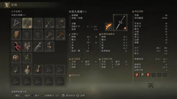 《艾尔登法环》英灵地下墓地腐败树灵打法