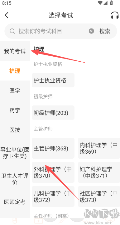 易小考