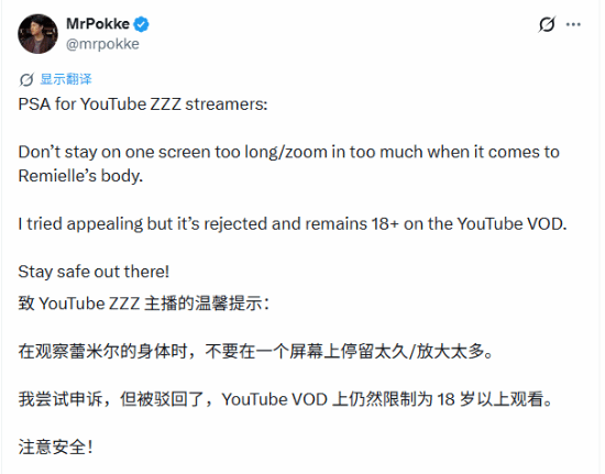 外网主播玩《绝区零》被封!