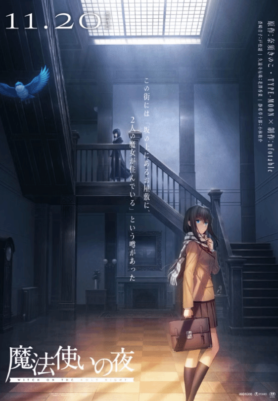 《魔法使之夜》全新海报发布!改编电影11月20日首映