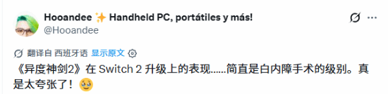 《异度之刃2》NS2版震惊老玩家 提升惊人