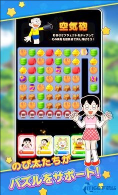 哆啦A梦的度假村拼图制造商