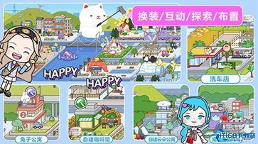 我的城市童话世界