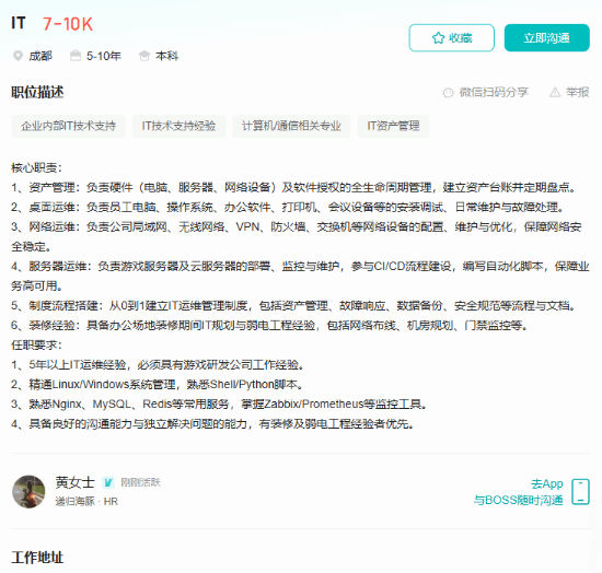 《明末2》夏思源团队招聘信息被撤！或已招到人