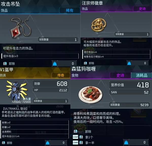 《幻兽帕鲁》玩家配装和帕鲁配队详细攻略_玩家配装推荐