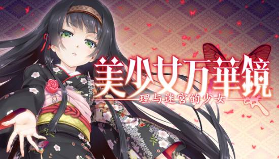 《美少女万花镜》豪华6合1官宣!700块钱抱回家