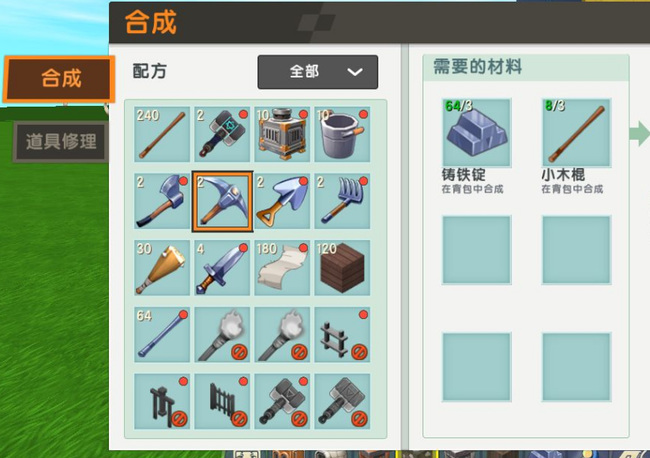 迷你世界铁镐怎么合成